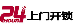 桑珠孜24小时上门开锁公司